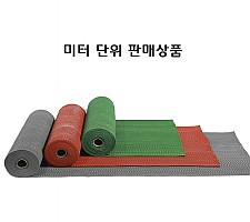[한양] 5미리 S웨이브 매트-A타입[1미터단위 판매상품]